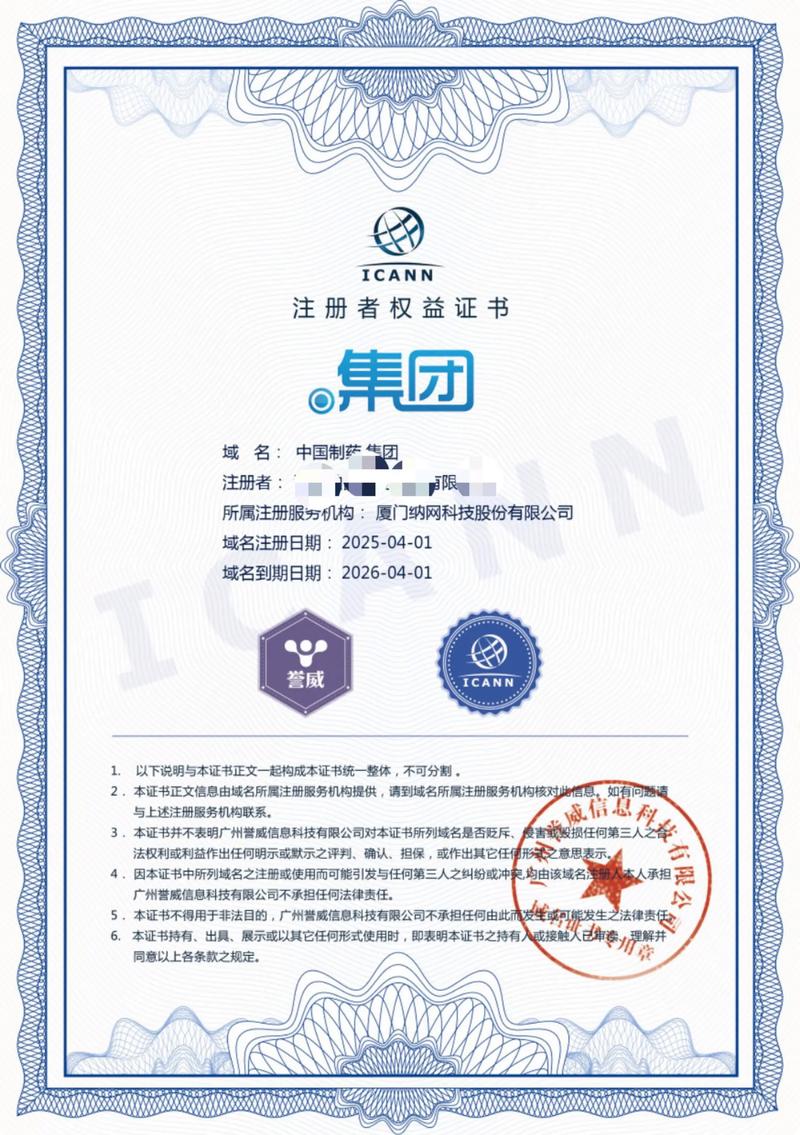 温州网站建设