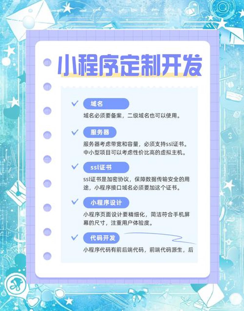 微信商城开发